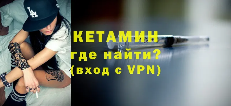 КЕТАМИН ketamine  Геленджик 