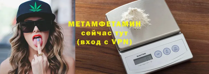 МЕТАМФЕТАМИН Декстрометамфетамин 99.9%  Геленджик 